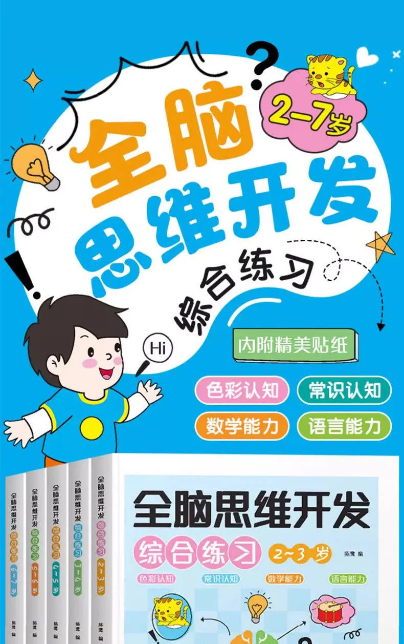 2-6 Years Mathematical Book Animals Drawing Painting Pen Control Training Kids Brain Early Education Book for Kids 192 Pages