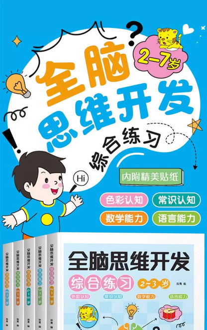 2-6 Years Mathematical Book Animals Drawing Painting Pen Control Training Kids Brain Early Education Book for Kids 192 Pages