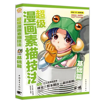 Introduction sketch of zero basis of cartoon, manual pencil drawing tutorial for children and adults, basic comic books.