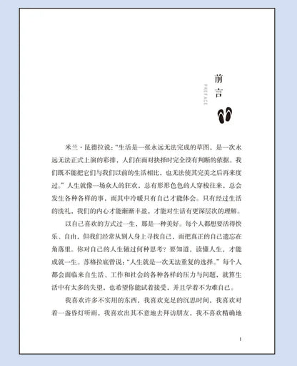 Inspirational Books Worth Learning in The World, Live Your Life in The Way You Like, Have Positive Energy, and Grow Up in Youth