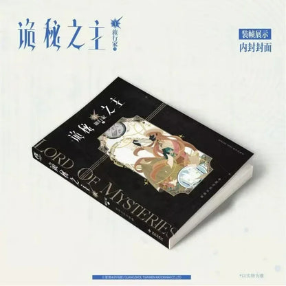 Lord of Mysteries Vol.7 Novel By Squid That Loves Diving Collector's Edition Traveller Man Cthulhu Chinese Mystery Novel Book