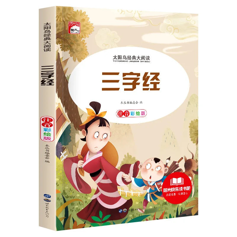 Learn Chinese Pinyin Reading Books Mythology Book Green's Story Child Educational Book School Supplies Journey To The West Manga