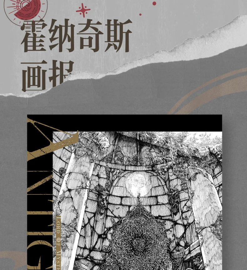 Genuine, Lord of Mysteries 1 2 3 4 5 The Scuba, Cthulhu Novel, Physical Book, Full Set, Klein