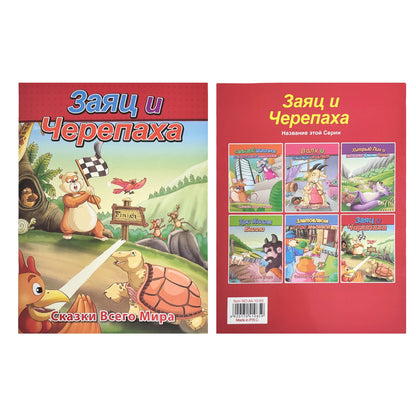 Russian Children's Storybook Set - Classic Fairy Tales, Colorful Illustrations, Early Childhood Education Enlightenment