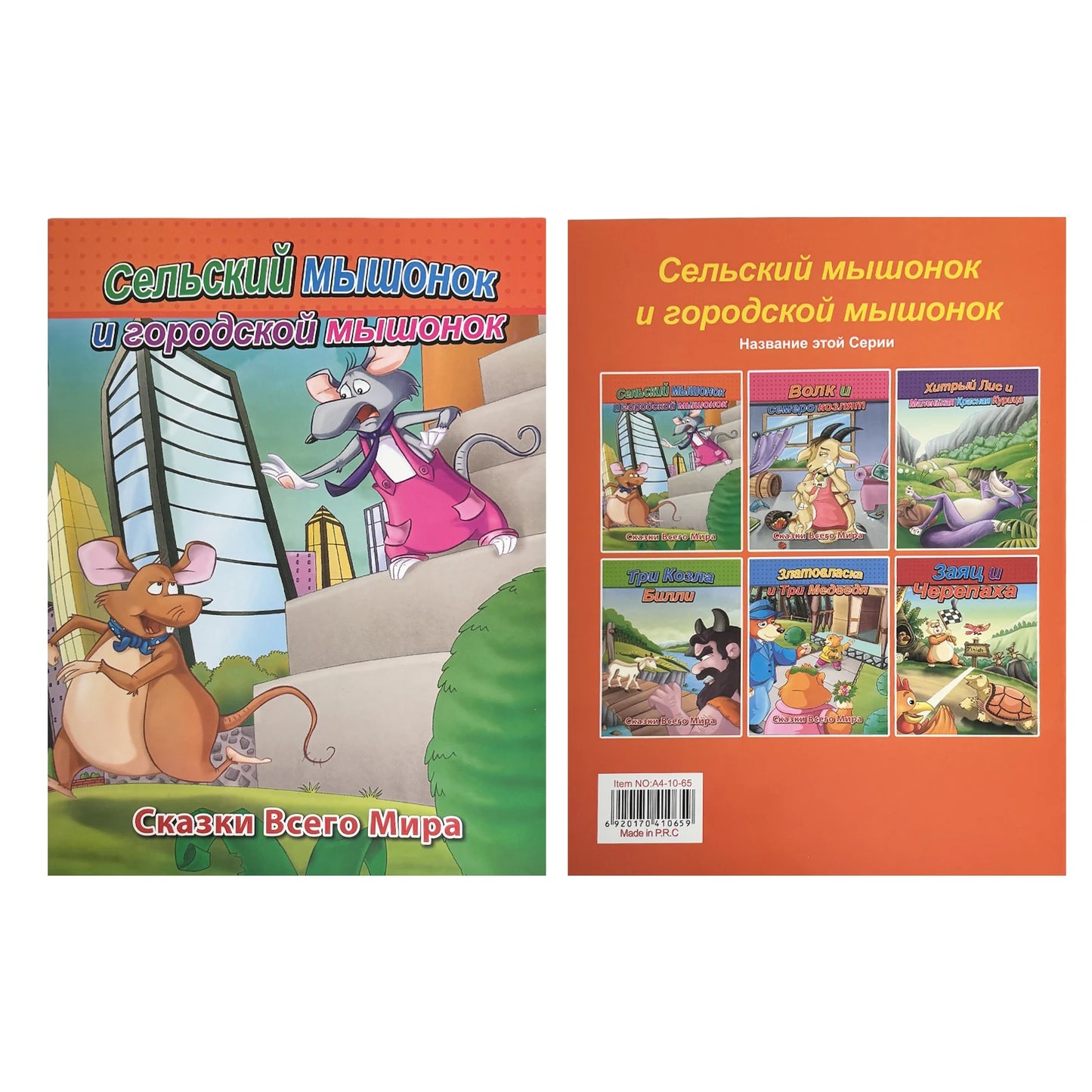 Russian Children's Storybook Set - Classic Fairy Tales, Colorful Illustrations, Early Childhood Education Enlightenment