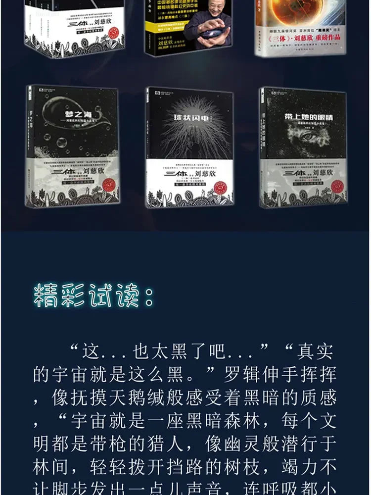 The Three-Body Problem Chinese Books 1-3 Author Liu Cixin’s Science Fiction Masterpiece Novels Best-selling Books