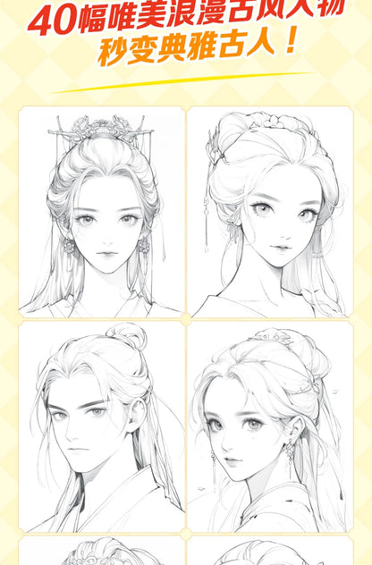 Come Practice Drawing And Sketching Notes For Comics Beginner's Guide To Mastery Practice Of Coloring And Tracing Technique Book