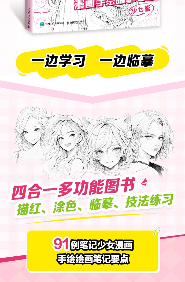 Come Practice Drawing And Sketching Notes For Comics Beginner's Guide To Mastery Practice Of Coloring And Tracing Technique Book