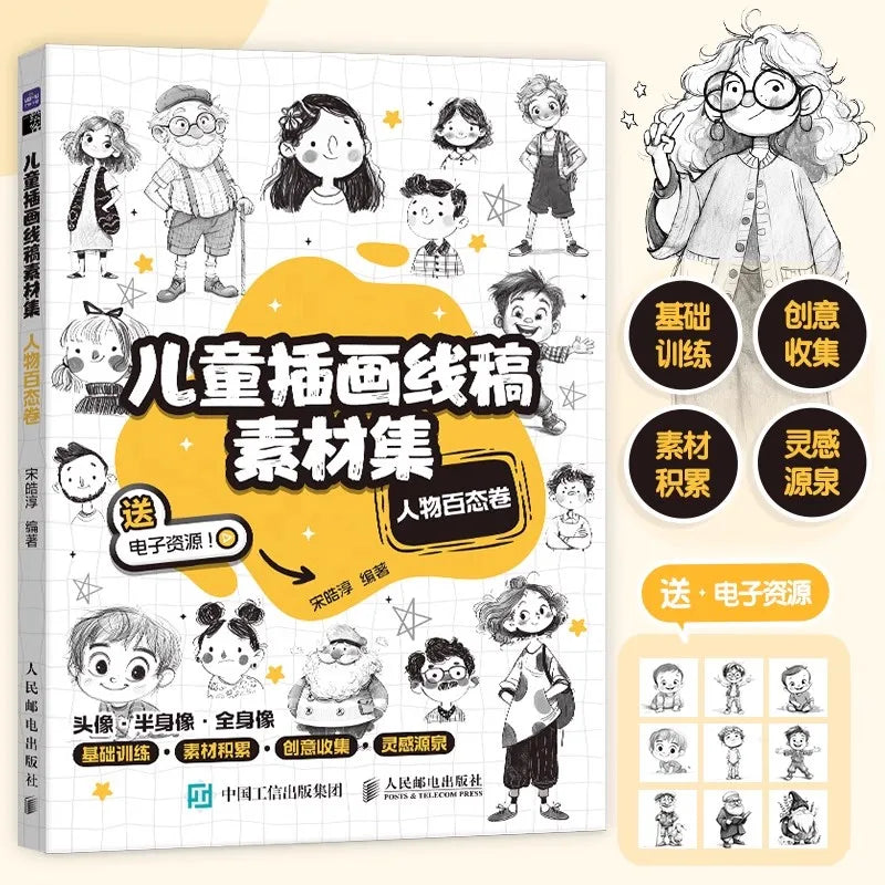 Children's Illustration Line Art Collection Book: Princess+Fairy Tale+Character Variety Volume+Animal Variety