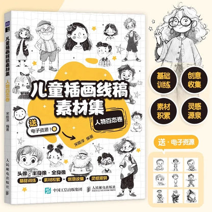 Children's Illustration Line Art Collection Book: Princess+Fairy Tale+Character Variety Volume+Animal Variety