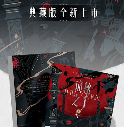 Genuine, Lord of Mysteries 1 2 3 4 5 The Scuba, Cthulhu Novel, Physical Book, Full Set, Klein