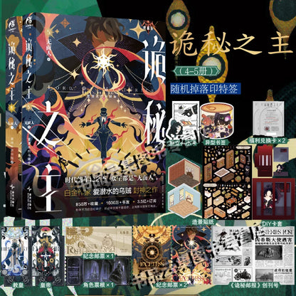 Genuine, Lord of Mysteries 1 2 3 4 5 The Scuba, Cthulhu Novel, Physical Book, Full Set, Klein