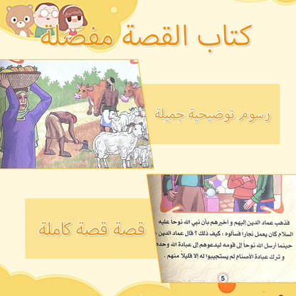 1 Set of 12 Classic Fairy Tale Books Fables Exquisite Illustrations Promote Parent-Child Bonding Intelligence Books Arabic