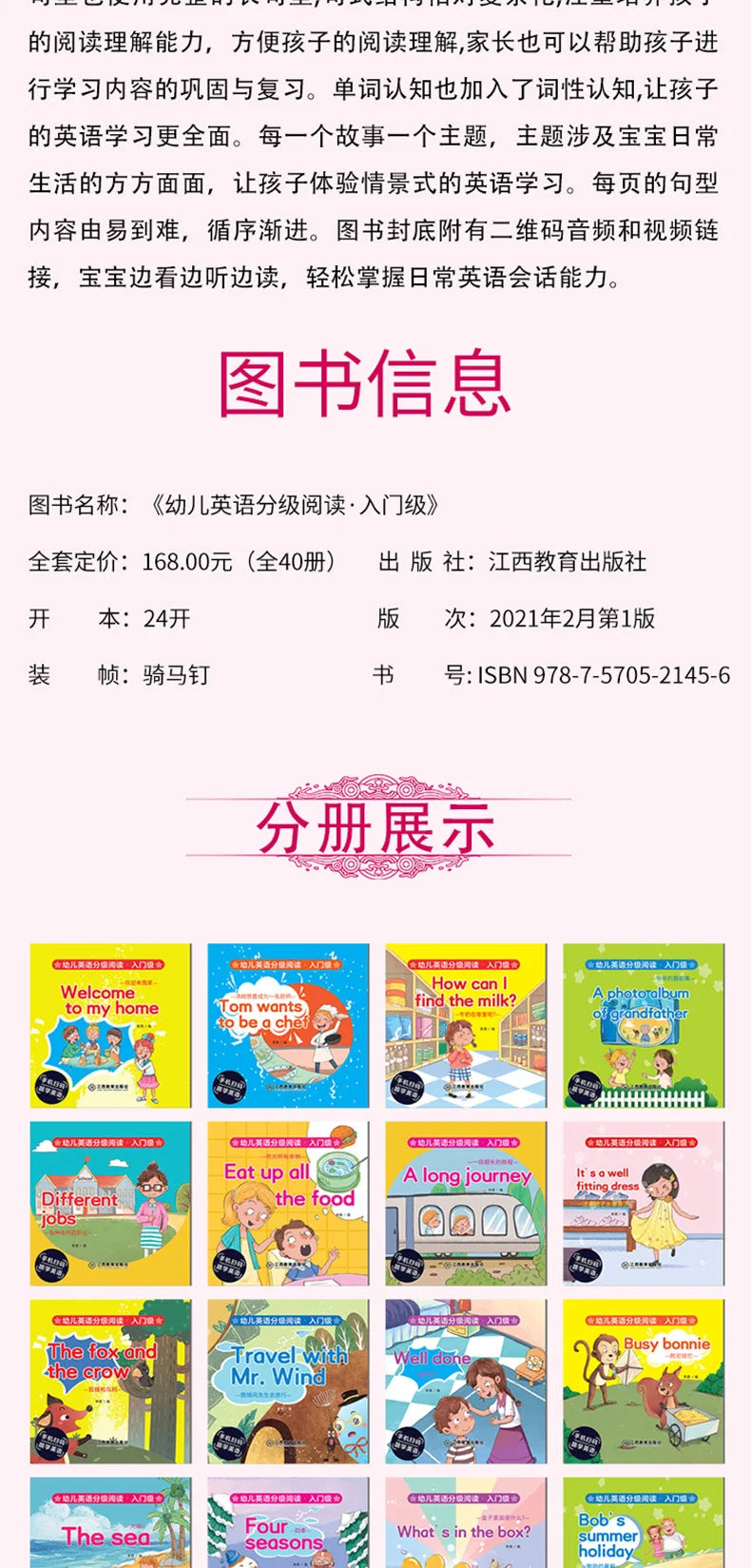 40 Books Children's English Picture Books English Graded Reading Enlightenment for Early Education Including QR Code Video