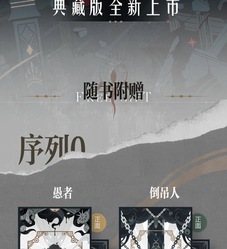 Genuine, Lord of Mysteries 1 2 3 4 5 The Scuba, Cthulhu Novel, Physical Book, Full Set, Klein