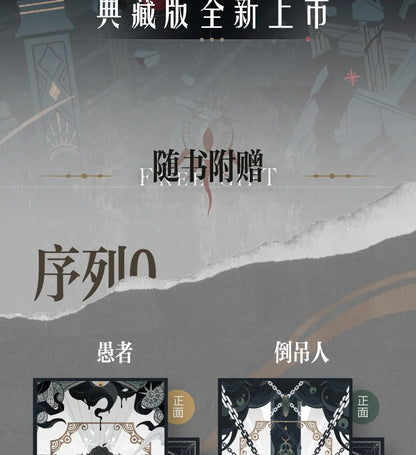 Genuine, Lord of Mysteries 1 2 3 4 5 The Scuba, Cthulhu Novel, Physical Book, Full Set, Klein