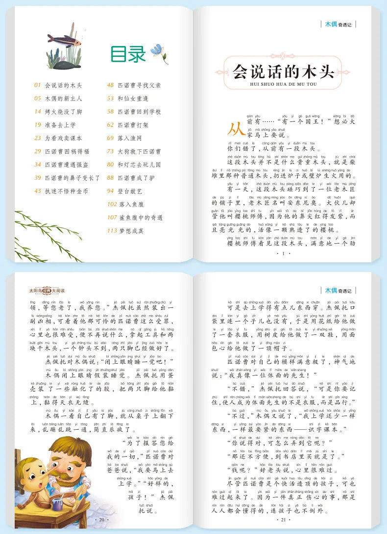 Learn Chinese Pinyin Reading Books Mythology Book Green's Story Child Educational Book School Supplies Journey To The West Manga