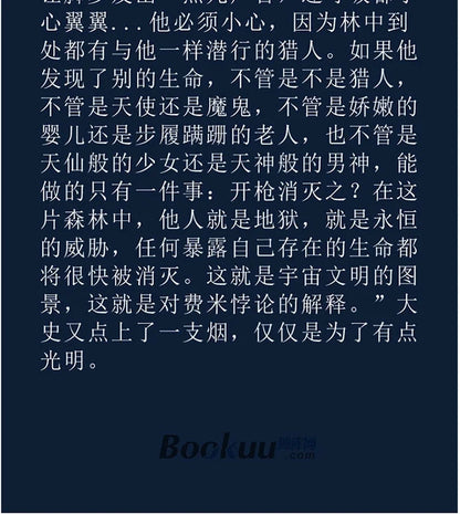 The Three-Body Problem Chinese Books 1-3 Author Liu Cixin’s Science Fiction Masterpiece Novels Best-selling Books