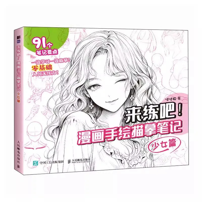 Come Practice Drawing And Sketching Notes For Comics Beginner's Guide To Mastery Practice Of Coloring And Tracing Technique Book