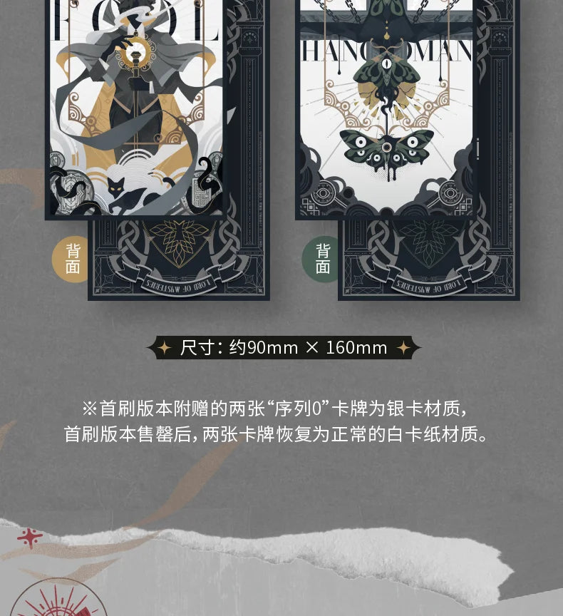 Genuine, Lord of Mysteries 1 2 3 4 5 The Scuba, Cthulhu Novel, Physical Book, Full Set, Klein