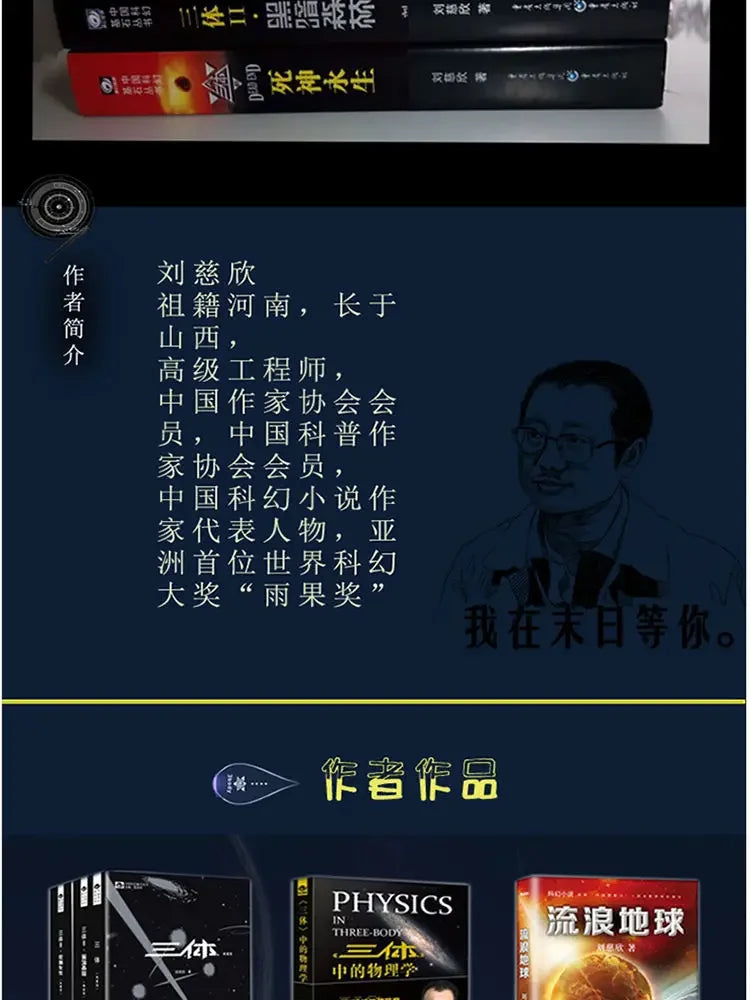 The Three-Body Problem Chinese Books 1-3 Author Liu Cixin’s Science Fiction Masterpiece Novels Best-selling Books