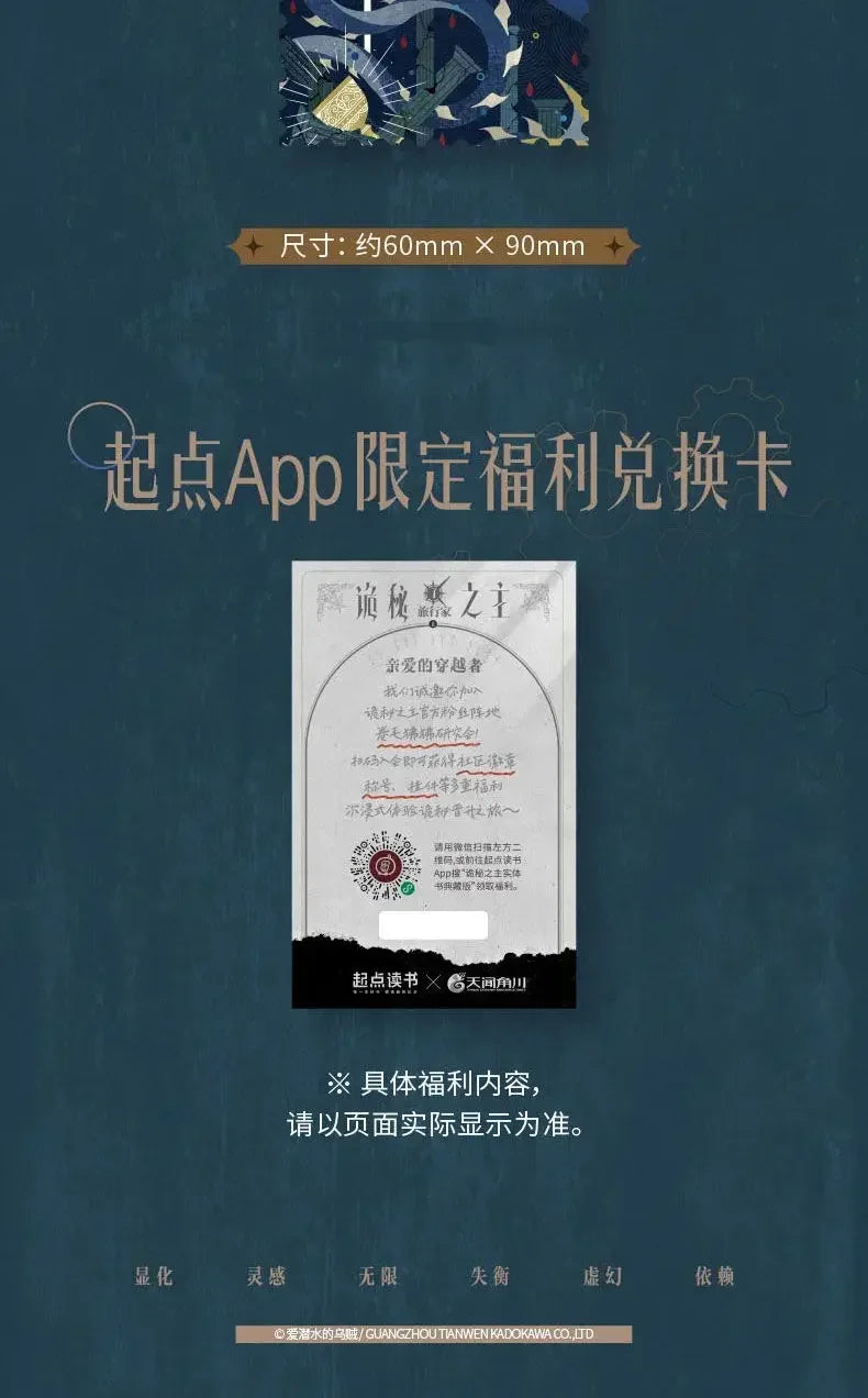 Lord of Mysteries Vol.7 Novel By Squid That Loves Diving Collector's Edition Traveller Man Cthulhu Chinese Mystery Novel Book