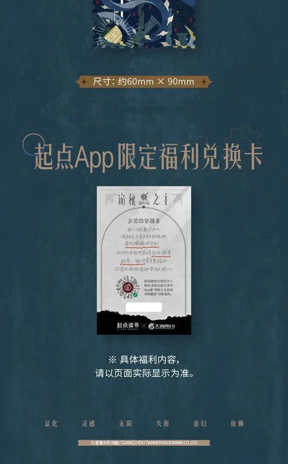 Lord of Mysteries Vol.7 Novel By Squid That Loves Diving Collector's Edition Traveller Man Cthulhu Chinese Mystery Novel Book