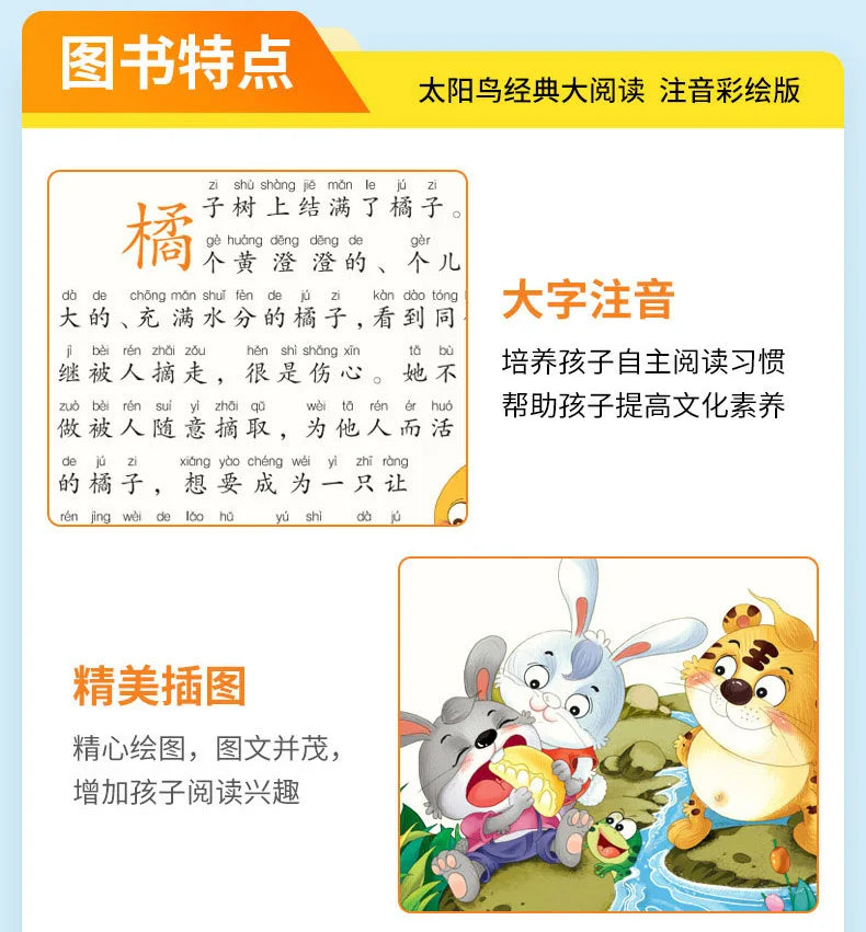 Learn Chinese Pinyin Reading Books Mythology Book Green's Story Child Educational Book School Supplies Journey To The West Manga