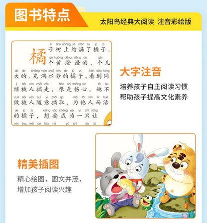 Learn Chinese Pinyin Reading Books Mythology Book Green's Story Child Educational Book School Supplies Journey To The West Manga