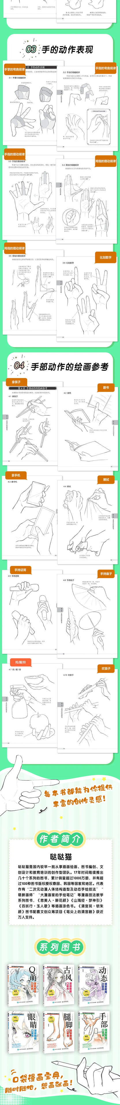 Comic Tutorial Pocket Book: Comprehensive, All - in - One Resource - Learn Various Styles and Boost Your Comic Creation Ability