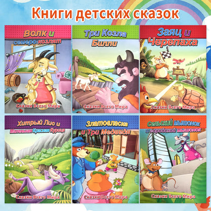 Russian Children's Storybook Set - Classic Fairy Tales, Colorful Illustrations, Early Childhood Education Enlightenment