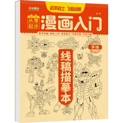 Comics Girl Boy Comics Hand Drawn Tutorial Book Studying Novice Zero Basic Line Draft Practice Book Art Tracing Sketch