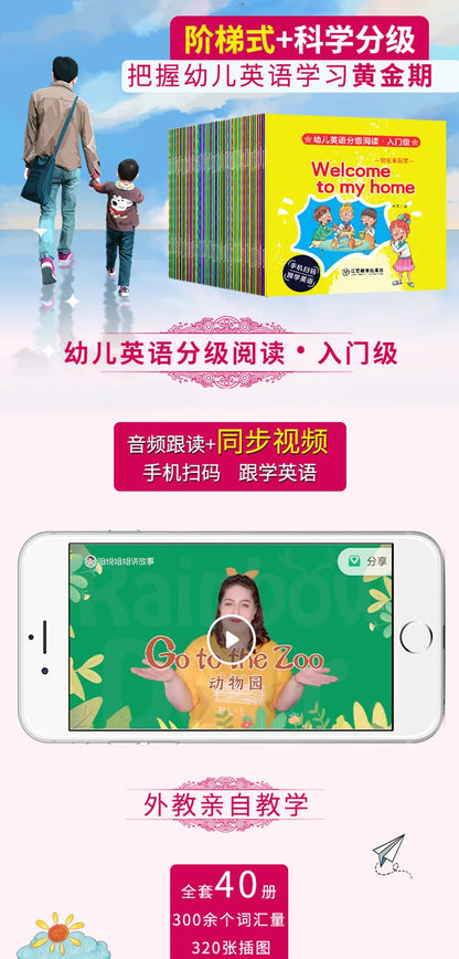 40 Books Children's English Picture Books English Graded Reading Enlightenment for Early Education Including QR Code Video