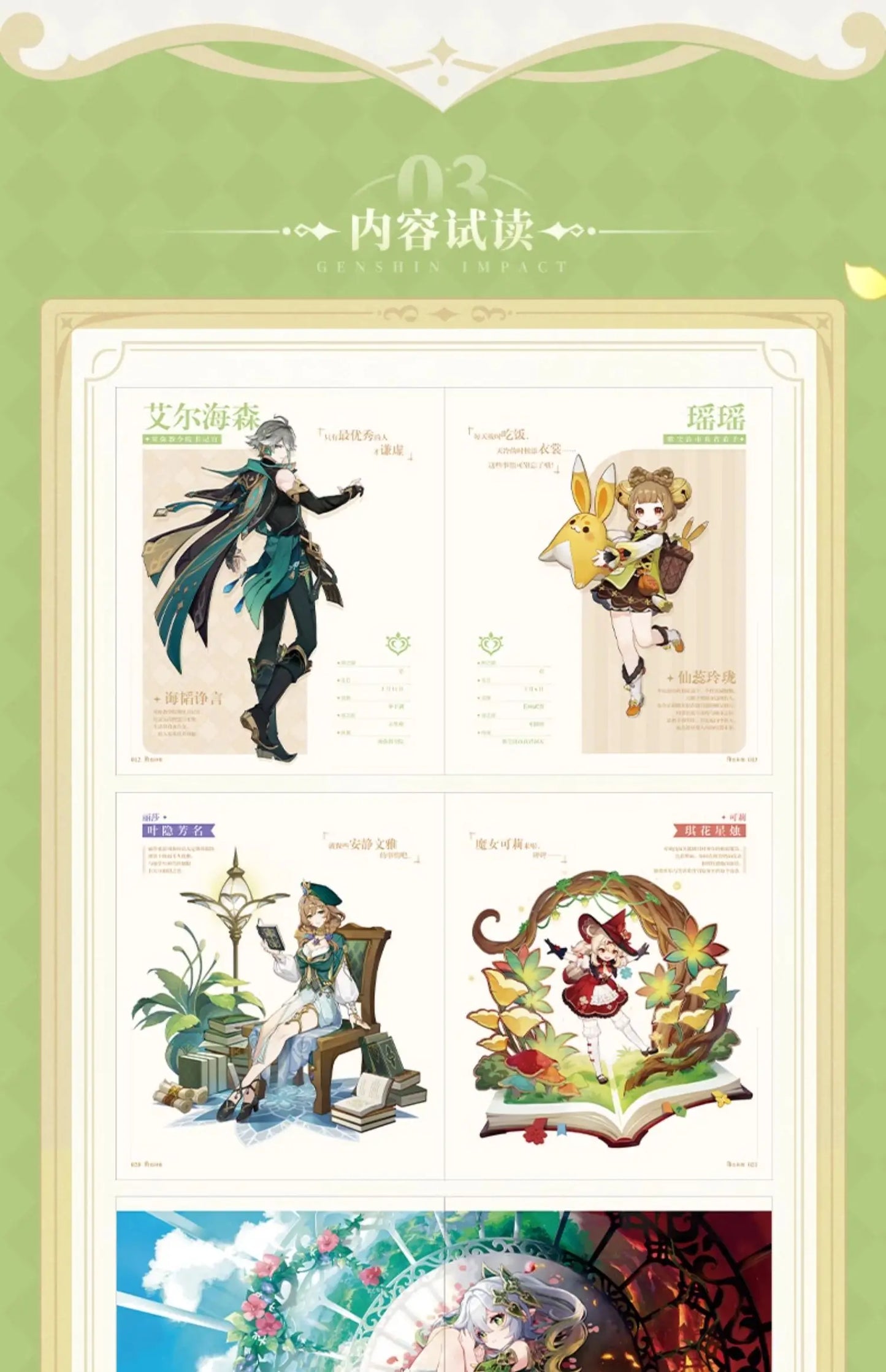 [Genuine] Genshin Impact artbook Illustrated Album Vol 3 Commemorating Original Album Works Collection Comic Cartoon RolesBook