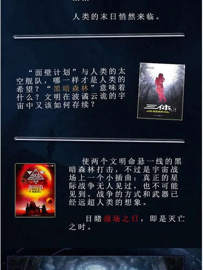 The Three-Body Problem Chinese Books 1-3 Author Liu Cixin’s Science Fiction Masterpiece Novels Best-selling Books