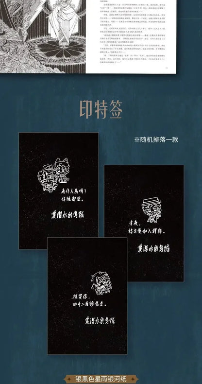 Lord of Mysteries Vol.7 Novel By Squid That Loves Diving Collector's Edition Traveller Man Cthulhu Chinese Mystery Novel Book