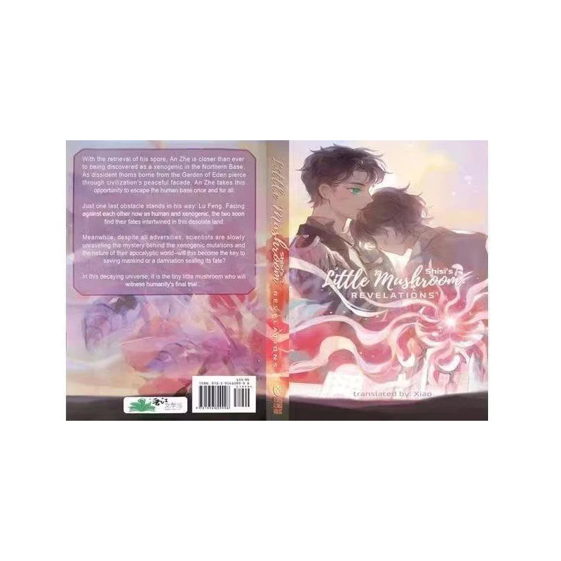 كتابان من سلسلة "الفطر الصغير" (المجلد 1+2) - رواية إنجليزية (غلاف ورقي)