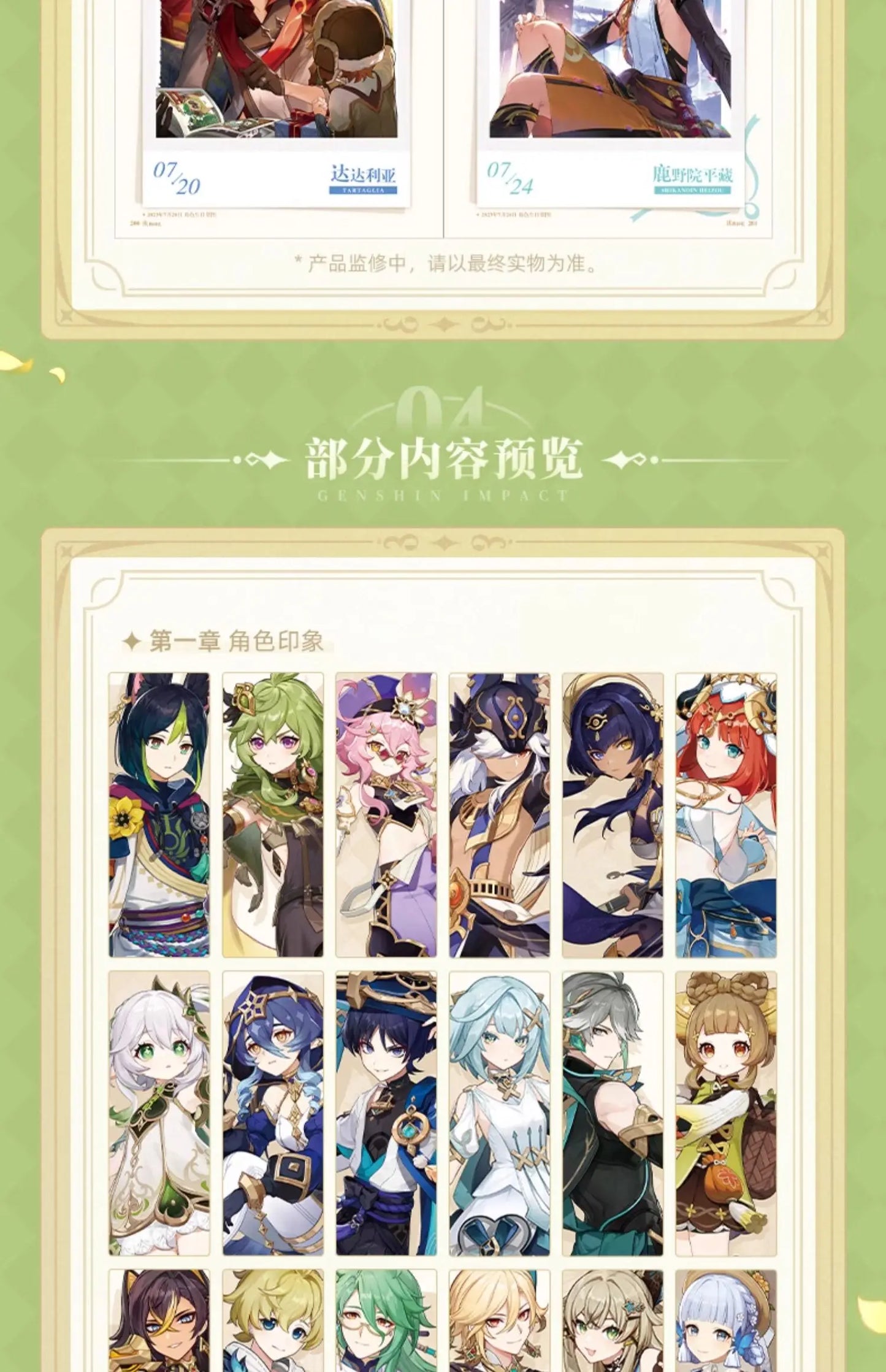 miHoYo Game Genshin Impact artbook Illustrated Album Vol 3 Commemorating Original Album Works Collection Comic Cartoon RolesBook