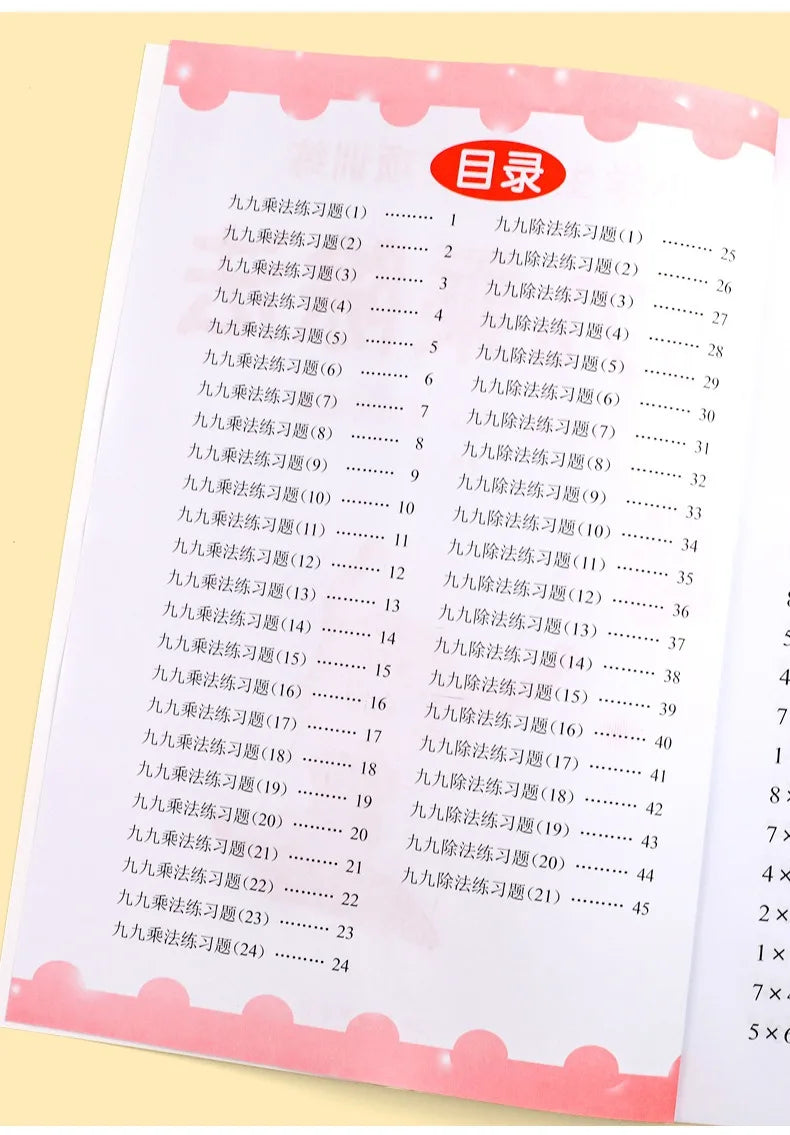 Times Tables Practice Workbook: Multiplication and Division within 99 - Exercises for Memorizing Multiplication Table math work