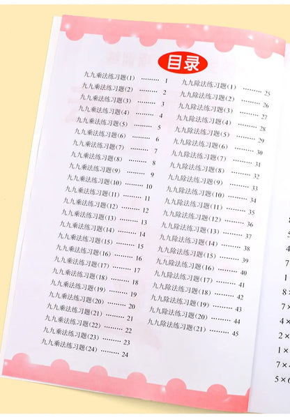 Times Tables Practice Workbook: Multiplication and Division within 99 - Exercises for Memorizing Multiplication Table math work