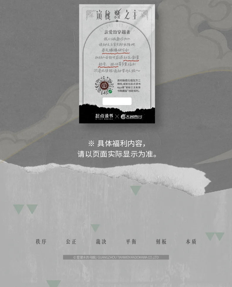 Genuine, Lord of Mysteries 1 2 3 4 5 The Scuba, Cthulhu Novel, Physical Book, Full Set, Klein