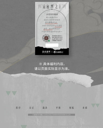 Genuine, Lord of Mysteries 1 2 3 4 5 The Scuba, Cthulhu Novel, Physical Book, Full Set, Klein