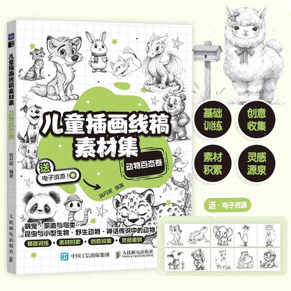 Children's Illustration Line Art Collection Book: Princess+Fairy Tale+Character Variety Volume+Animal Variety