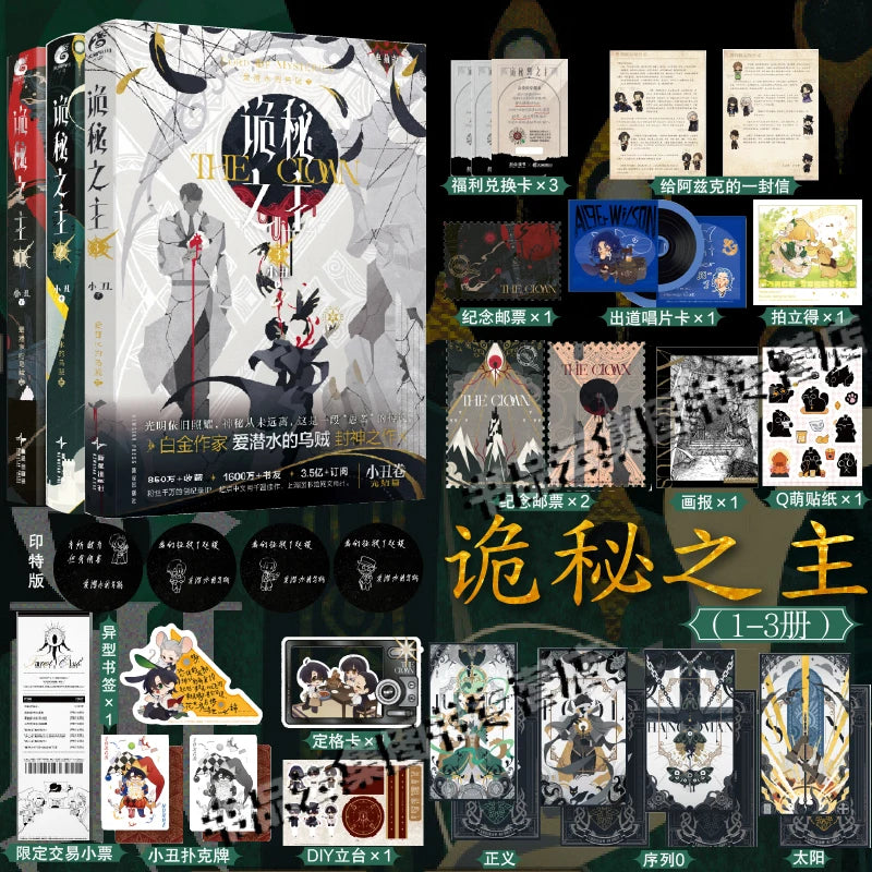 Genuine, Lord of Mysteries 1 2 3 4 5 The Scuba, Cthulhu Novel, Physical Book, Full Set, Klein