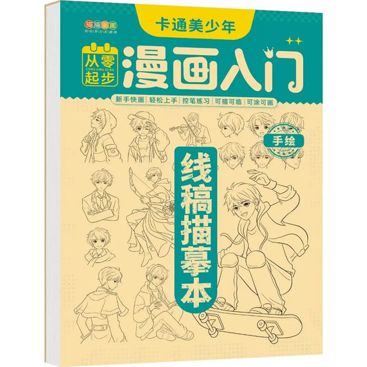 Comics Girl Boy Comics Hand Drawn Tutorial Book Studying Novice Zero Basic Line Draft Practice Book Art Tracing Sketch