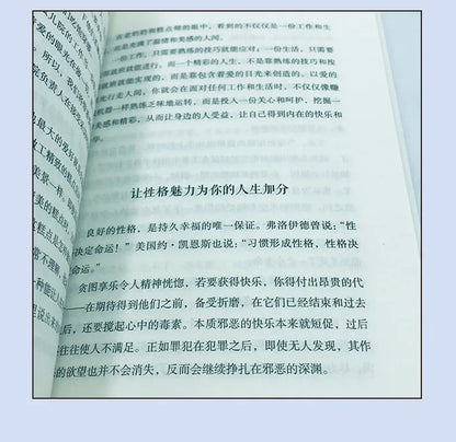 Inspirational Books Worth Learning in The World, Live Your Life in The Way You Like, Have Positive Energy, and Grow Up in Youth