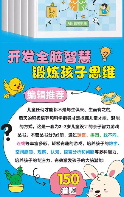 2-6 Years Mathematical Book Animals Drawing Painting Pen Control Training Kids Brain Early Education Book for Kids 192 Pages