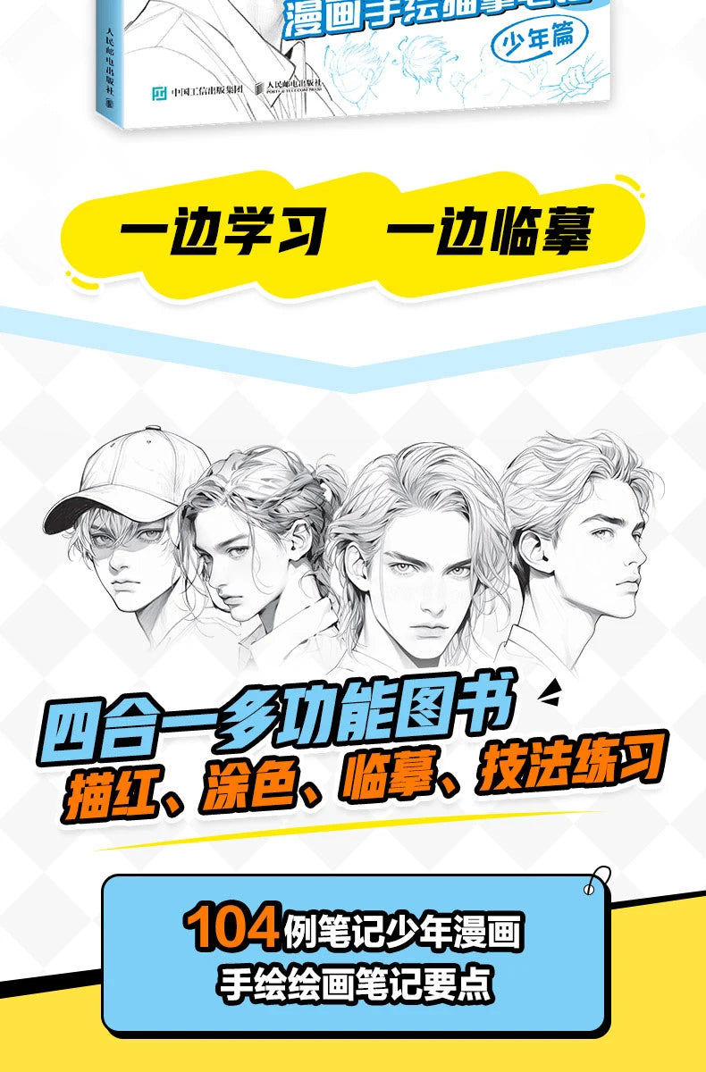 Come Practice Drawing And Sketching Notes For Comics Beginner's Guide To Mastery Practice Of Coloring And Tracing Technique Book