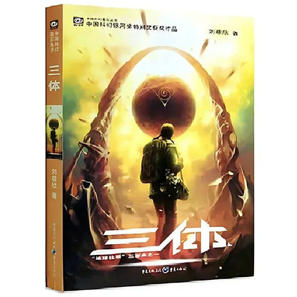 The Three-Body Problem Chinese Books 1-3 Author Liu Cixin’s Science Fiction Masterpiece Novels Best-selling Books