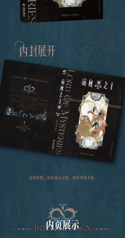 Lord of Mysteries Vol.7 Novel By Squid That Loves Diving Collector's Edition Traveller Man Cthulhu Chinese Mystery Novel Book